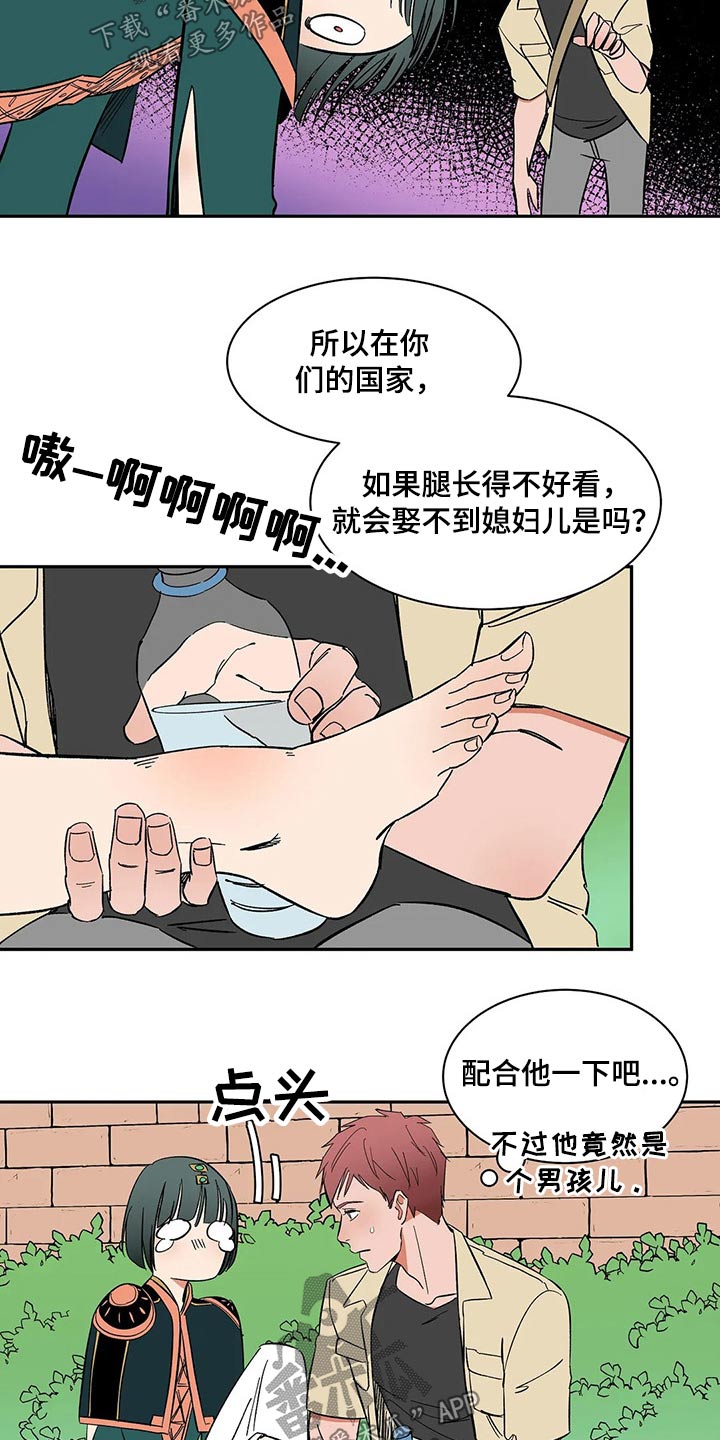 第34话8