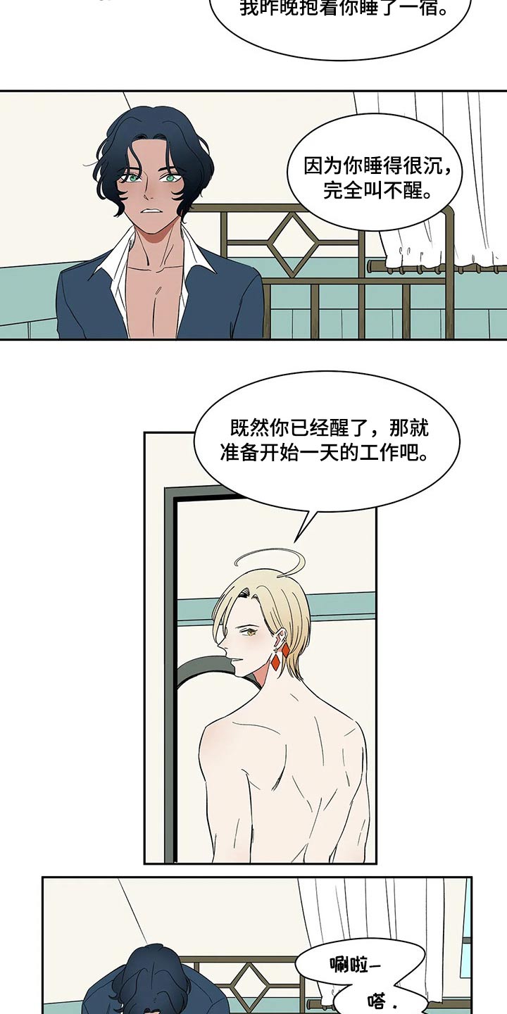 第33话11
