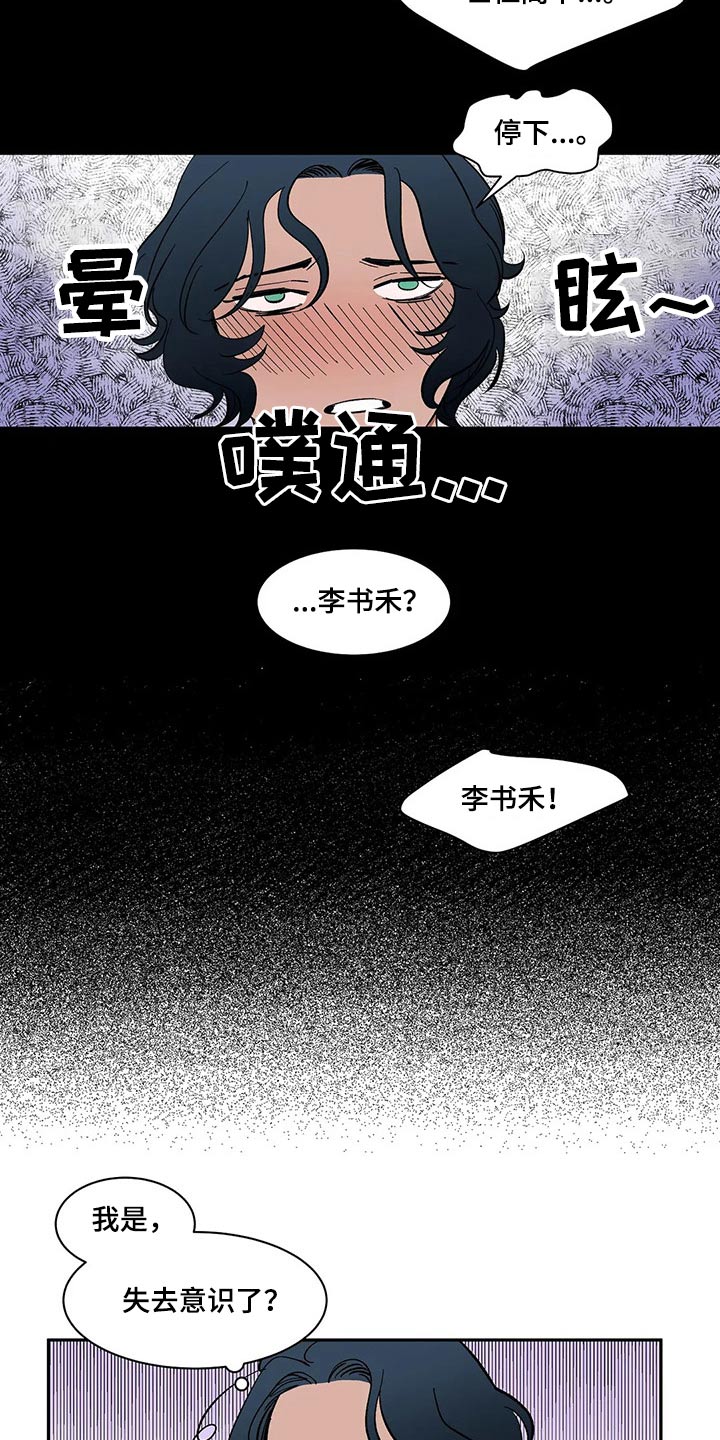 第33话6