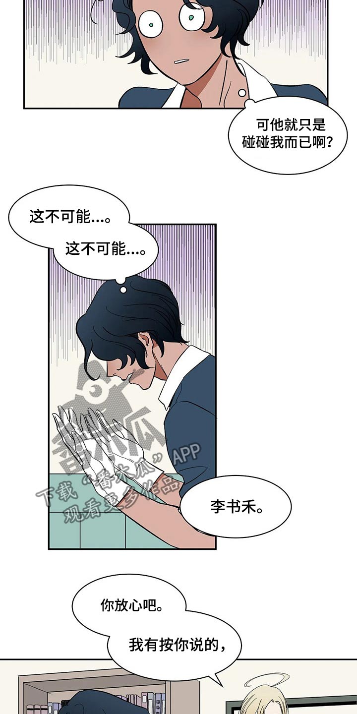第33话7