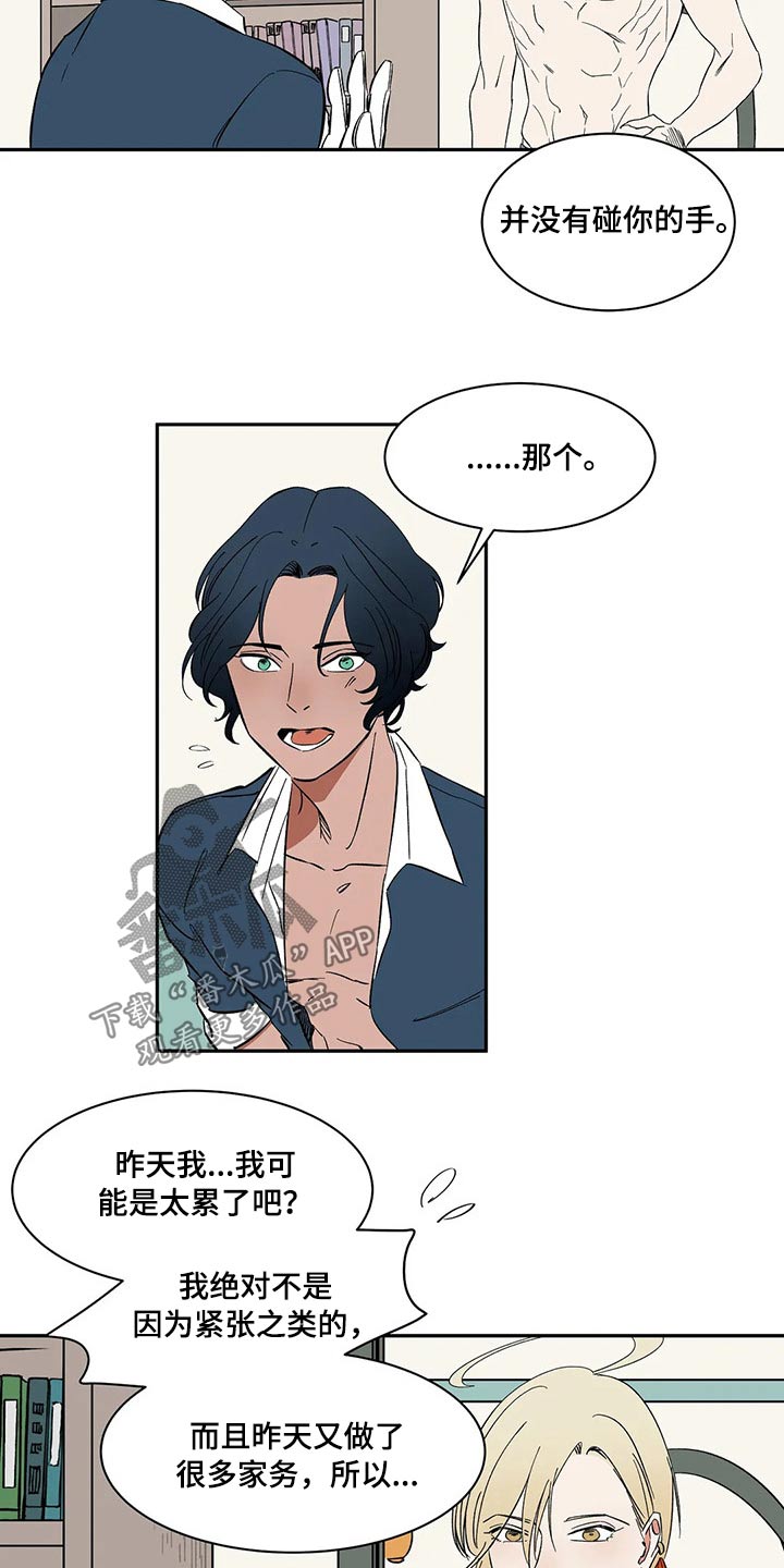 第33话9