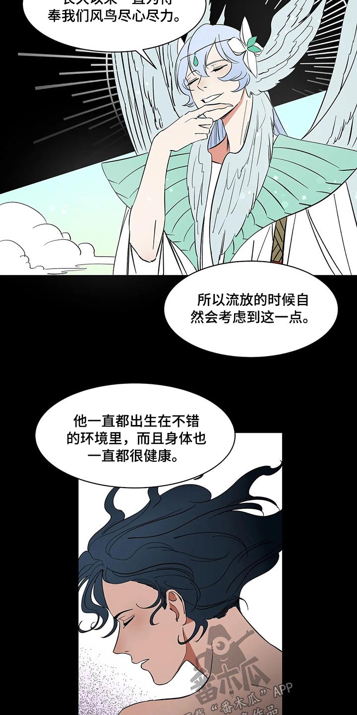 第32话3