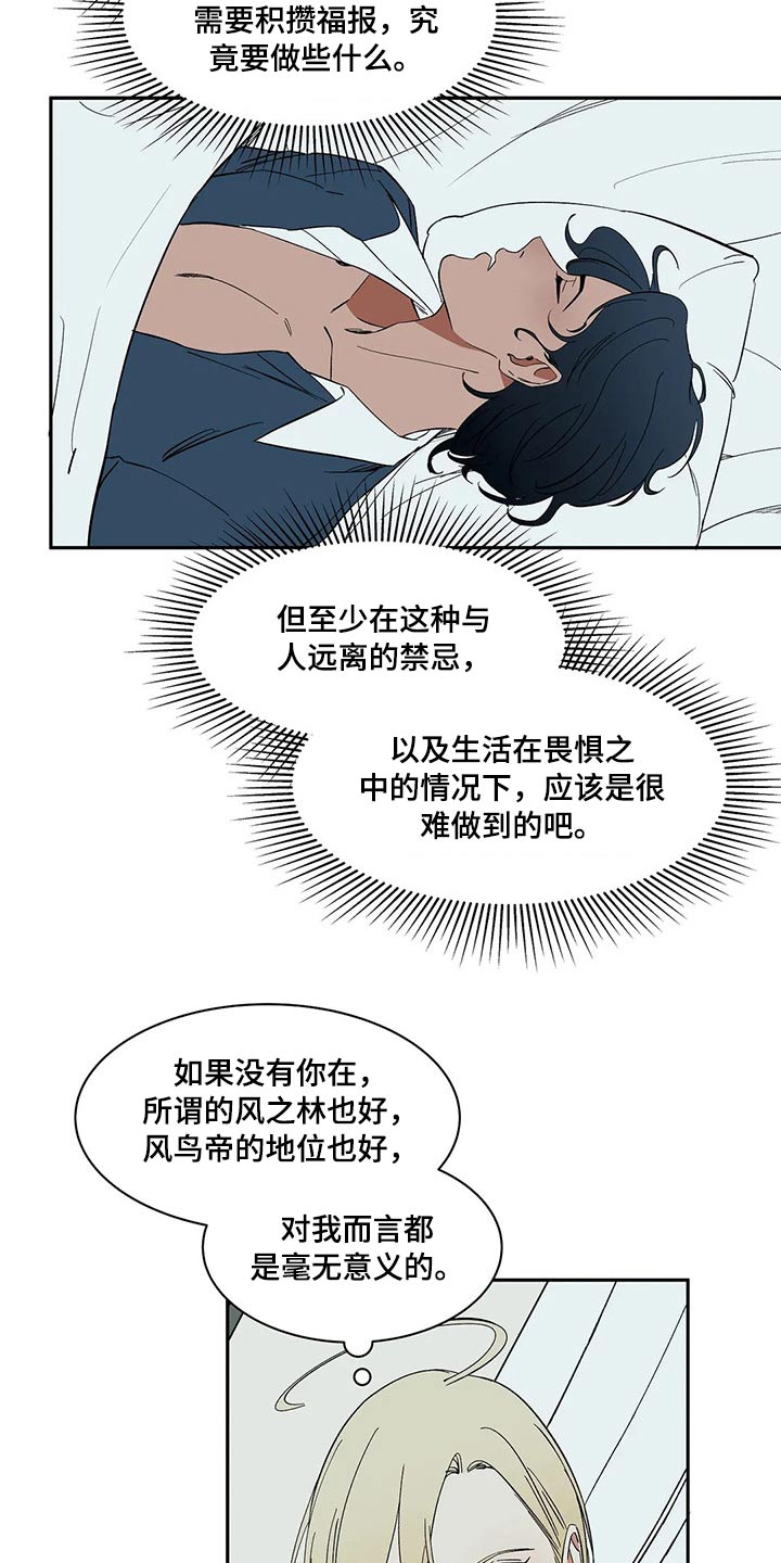第32话8