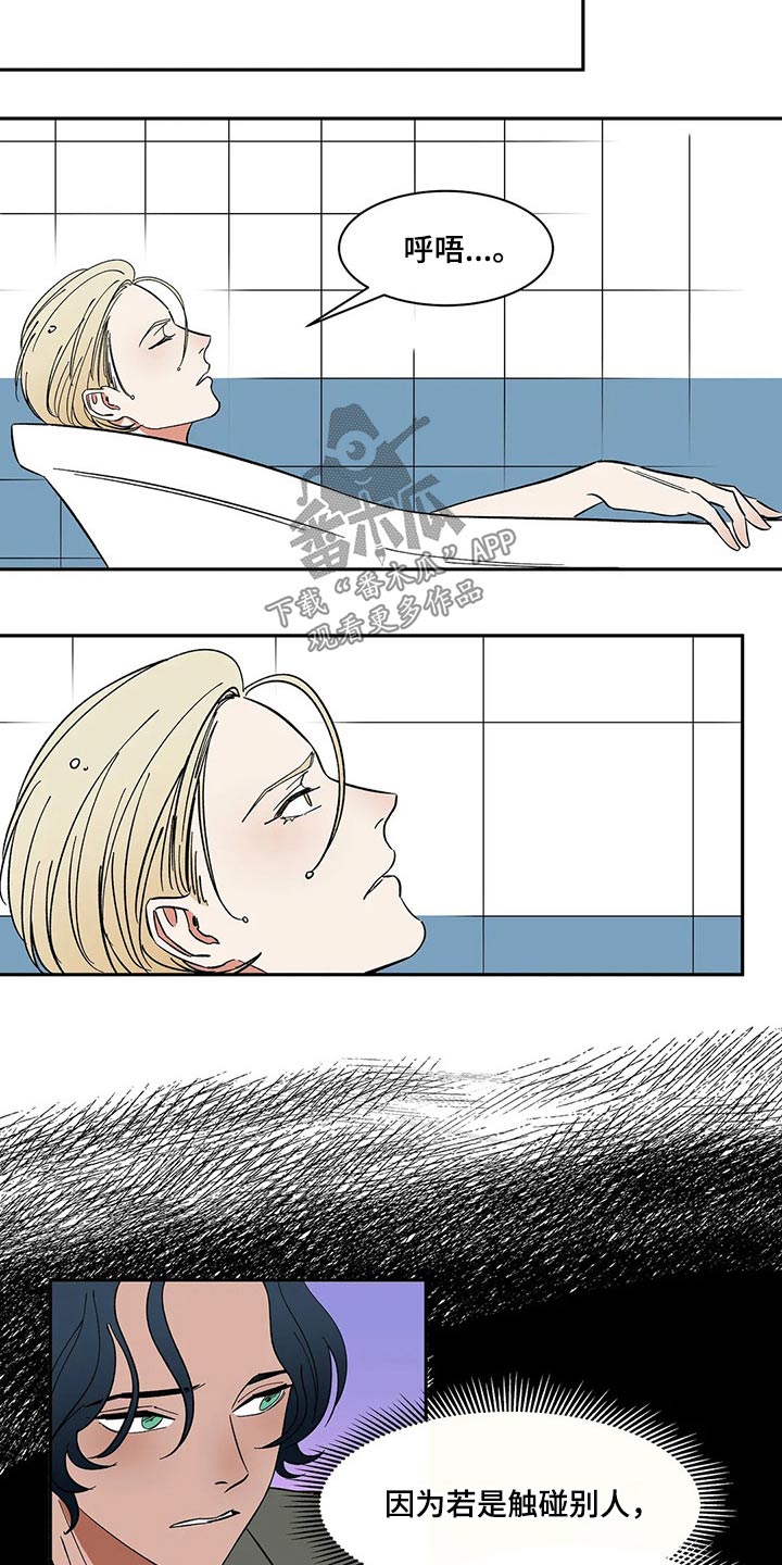 第31话12