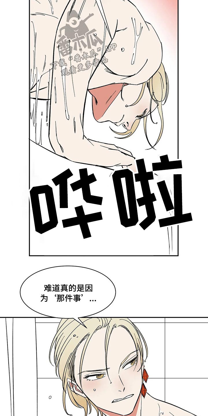 第31话14