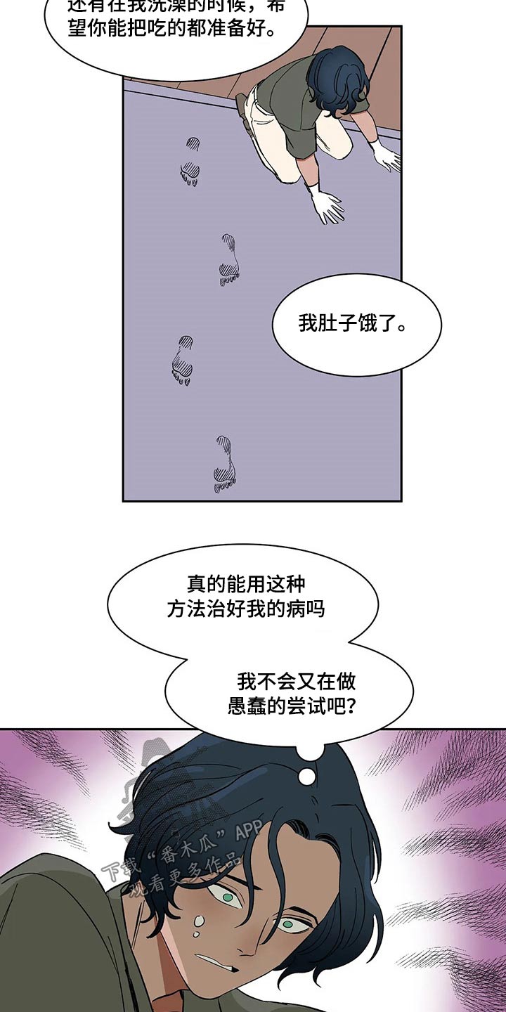 第31话4
