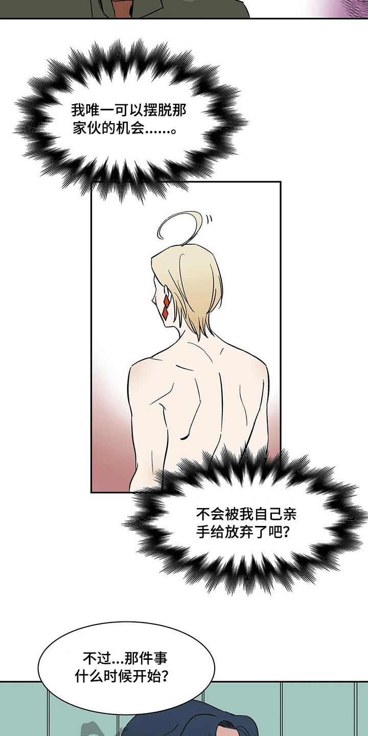 第31话5