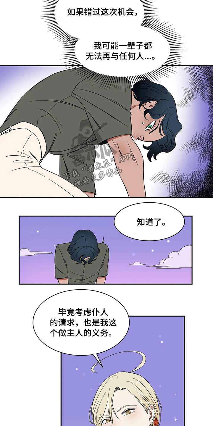 第30话8