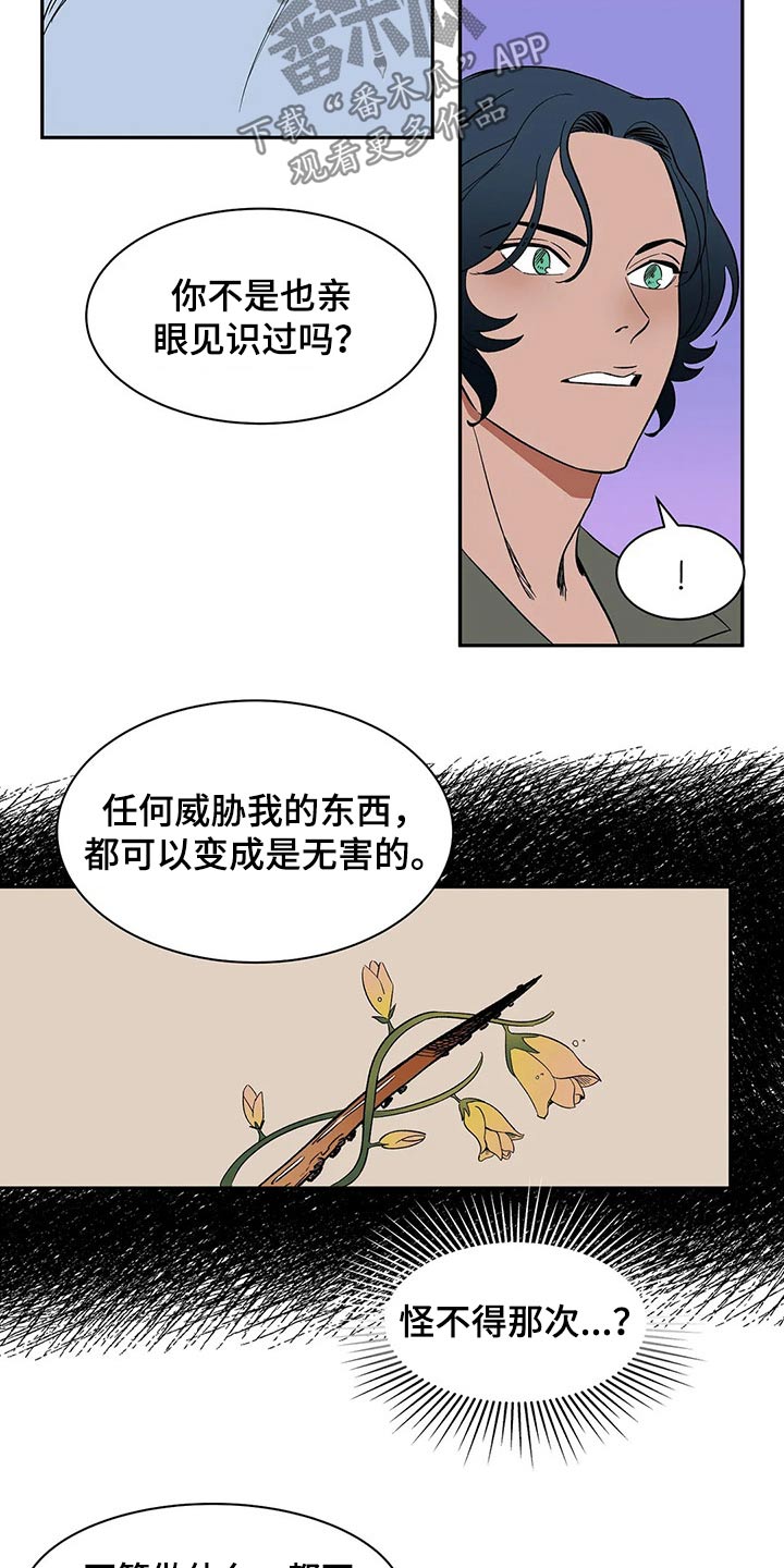 第29话11