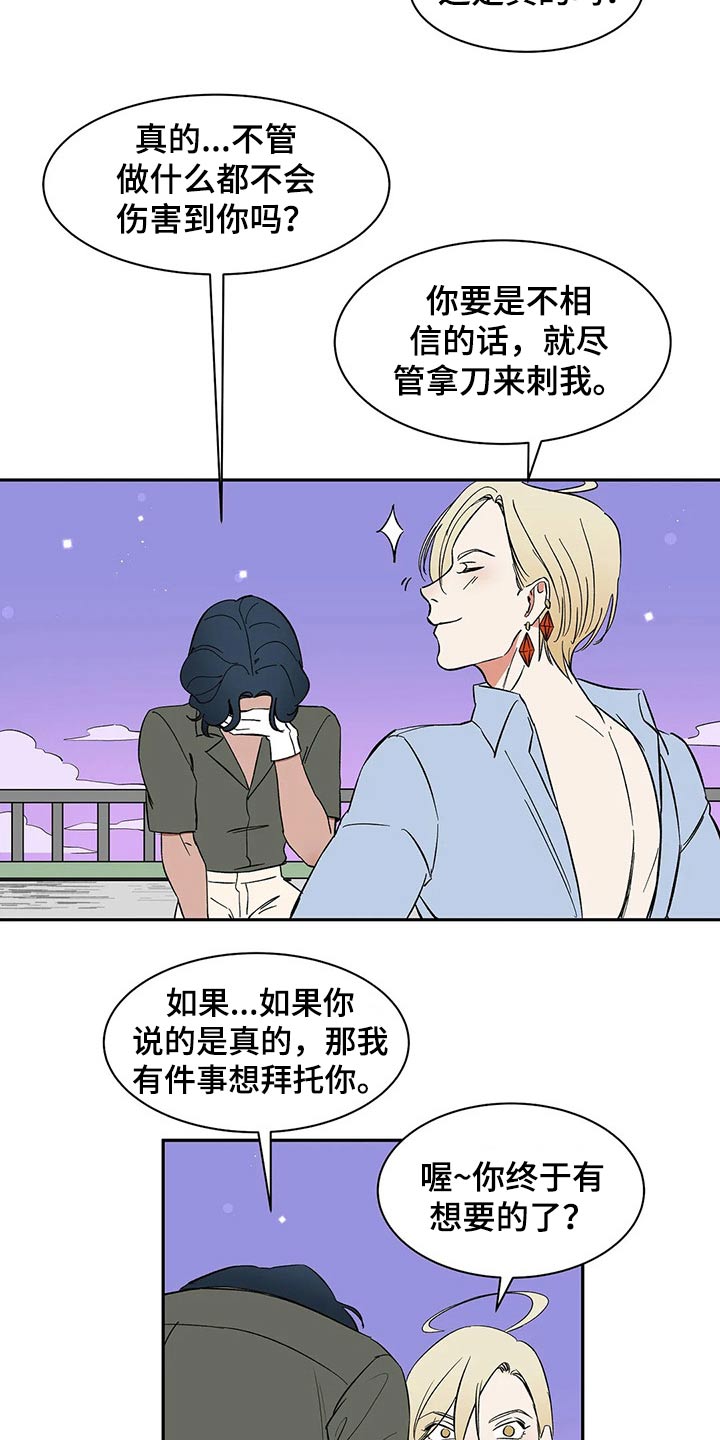 第29话13