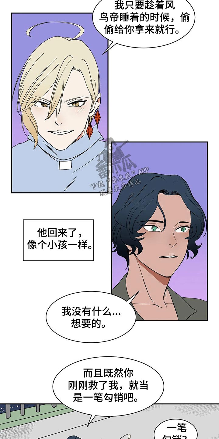 第29话7