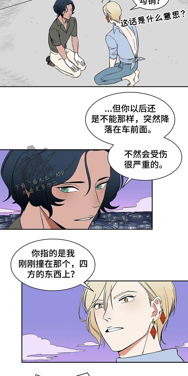第29话8