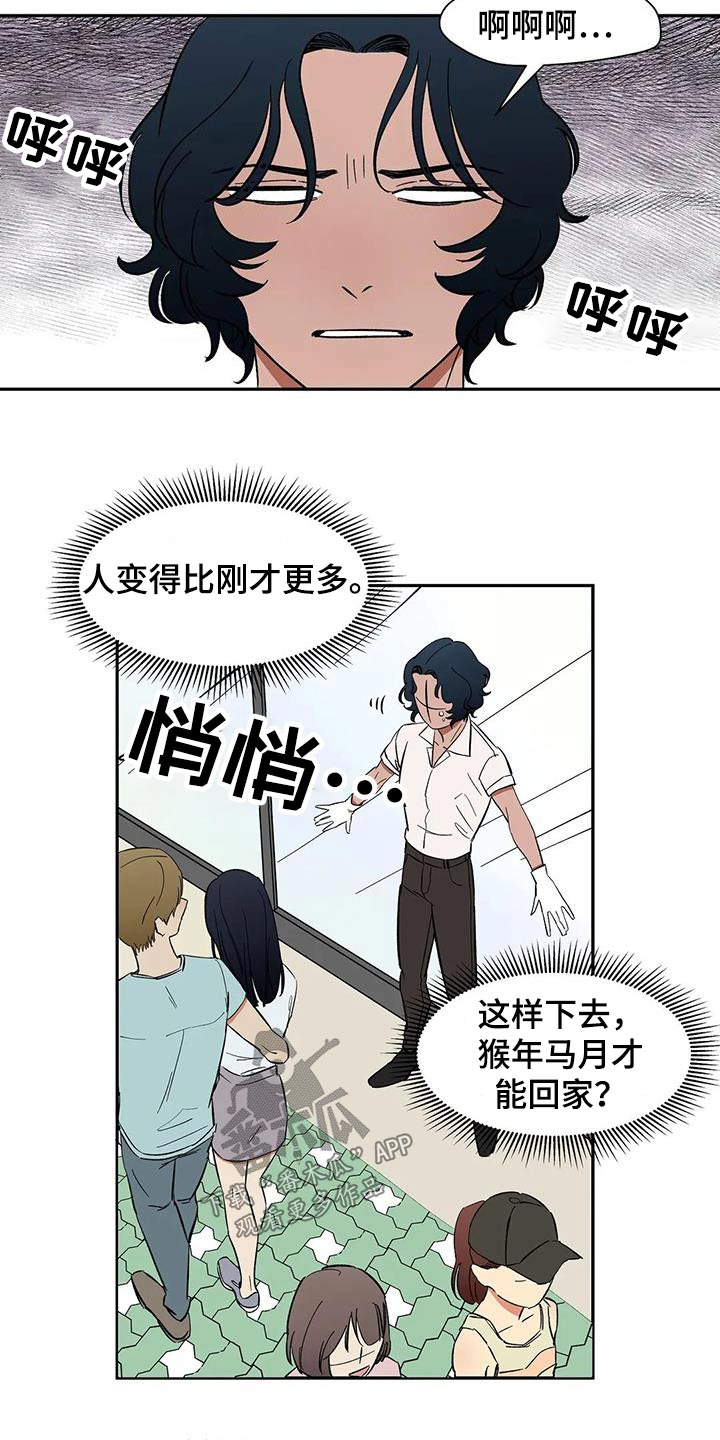第27话3