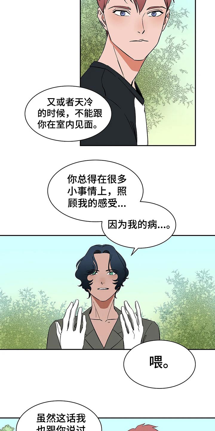 第26话4
