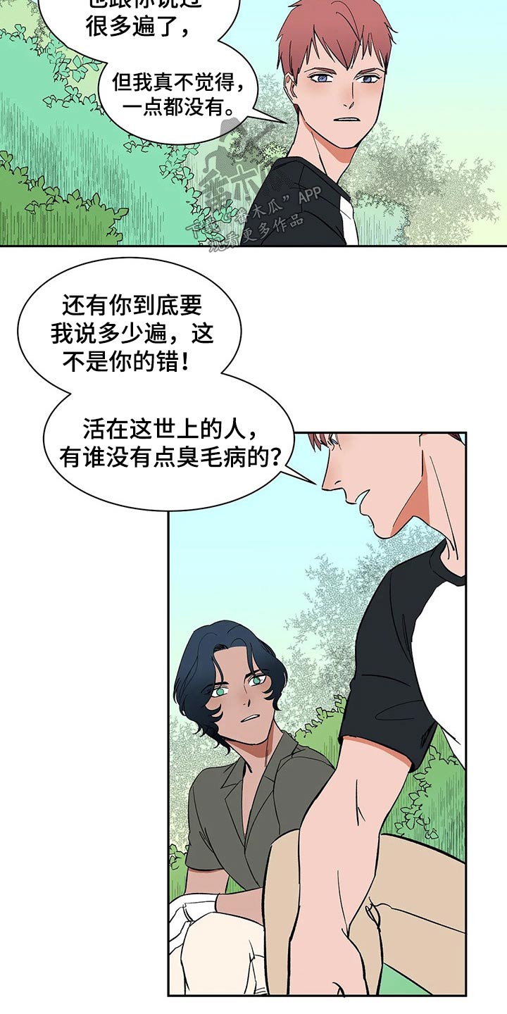 第26话5