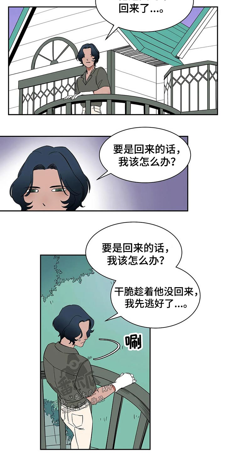 第26话9