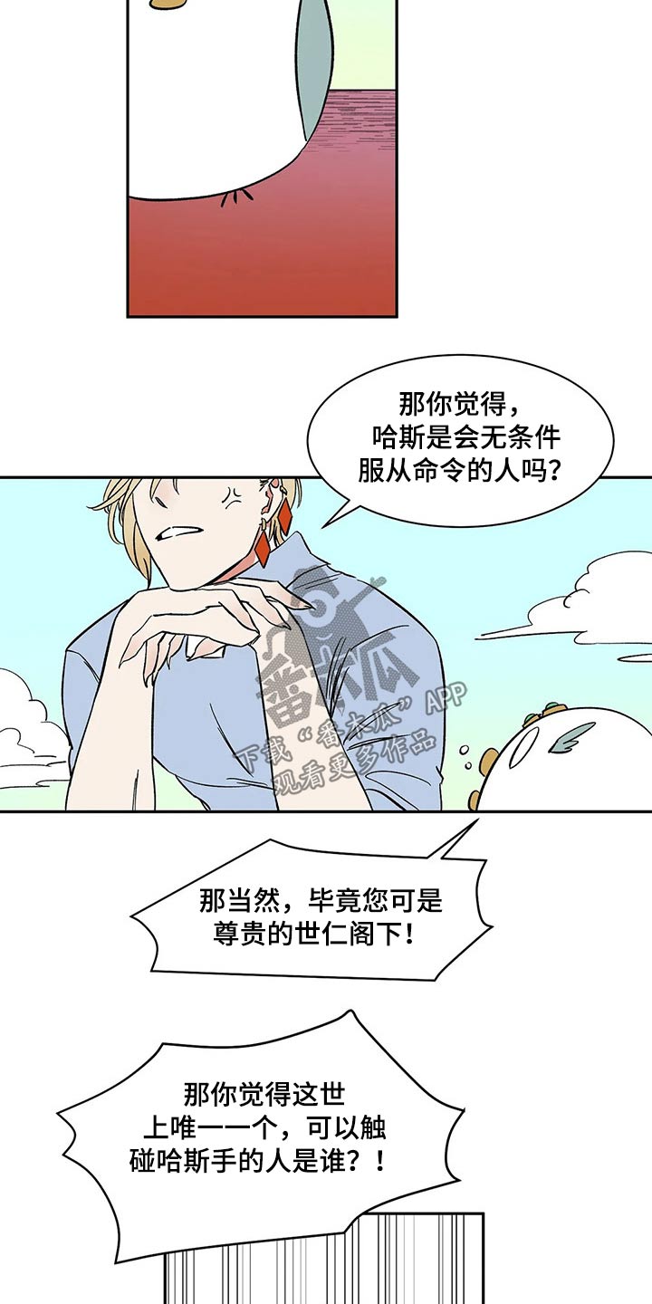 第25话4