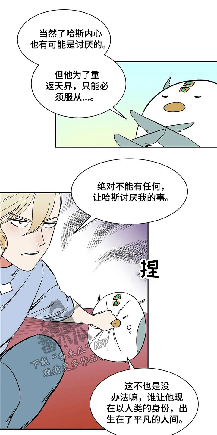 第25话8