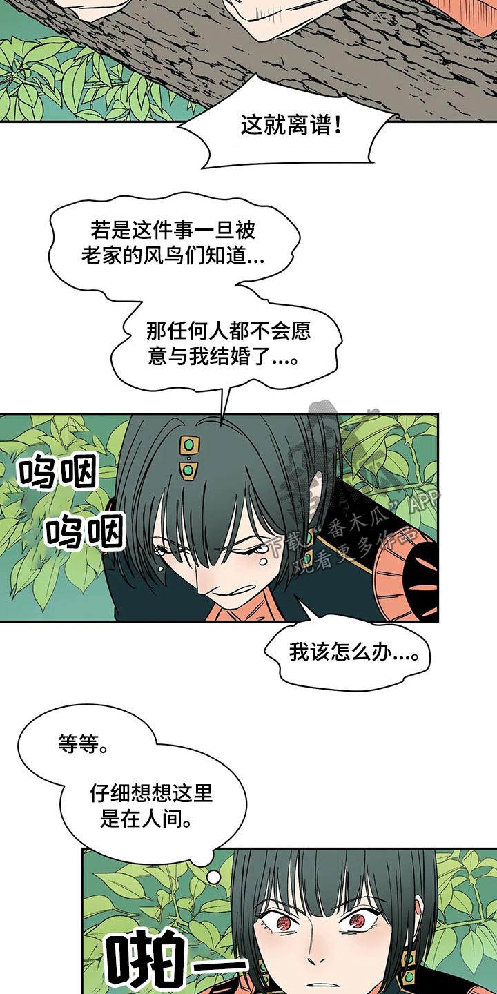 第24话13