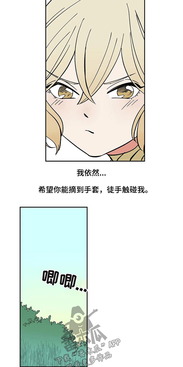 第24话8
