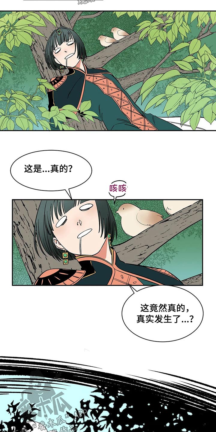 第24话9