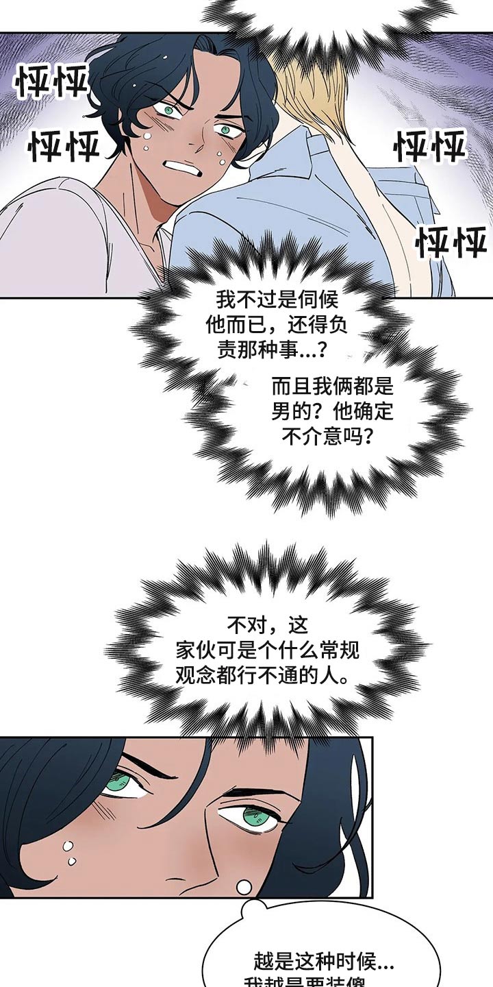 第22话2