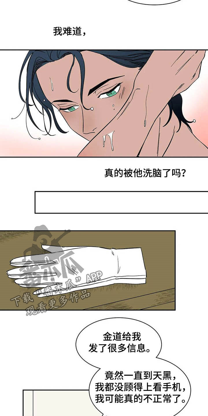 第21话9