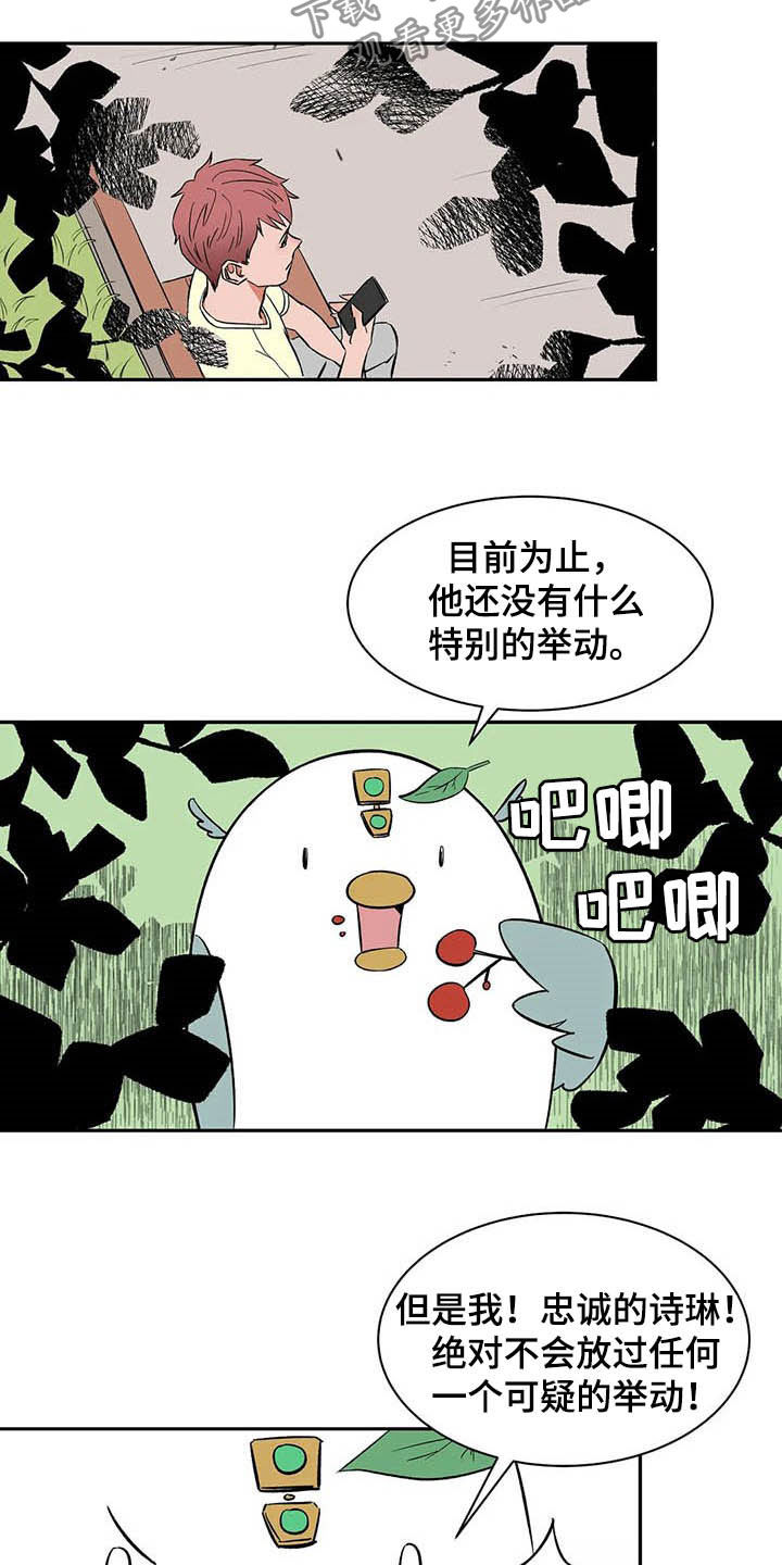 第20话3