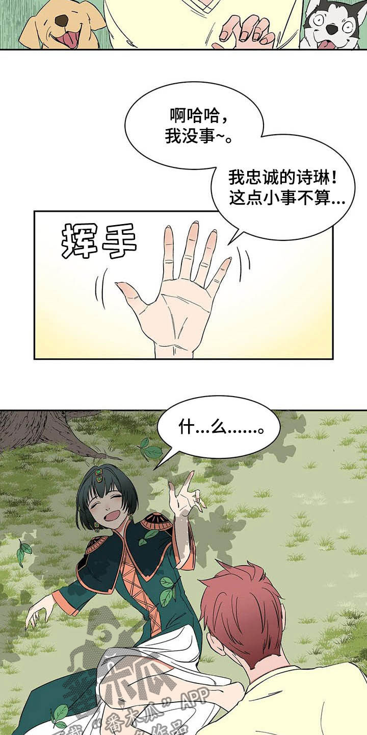 第20话9