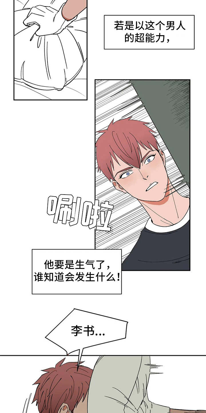 第17话8