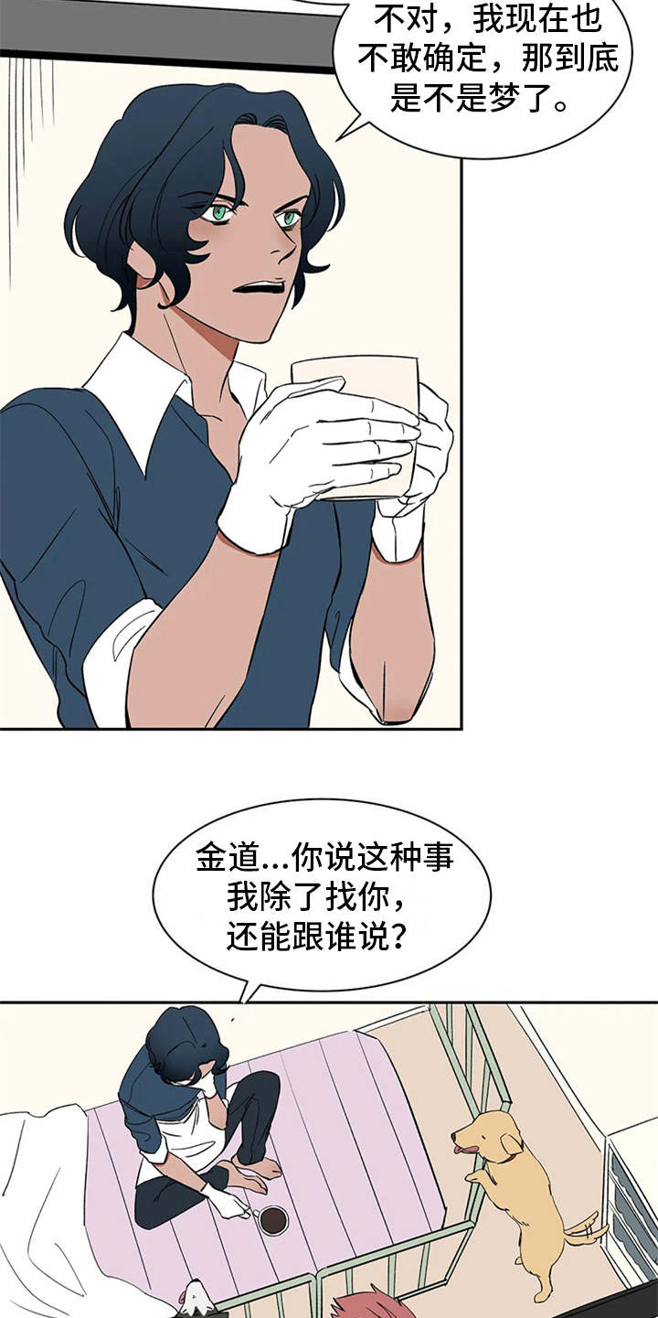 第13话12