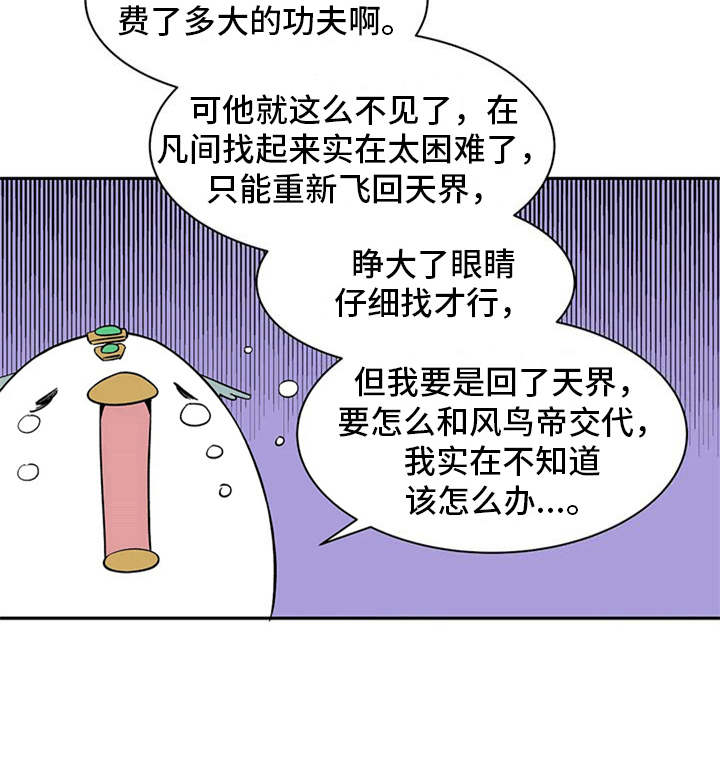 第13话7