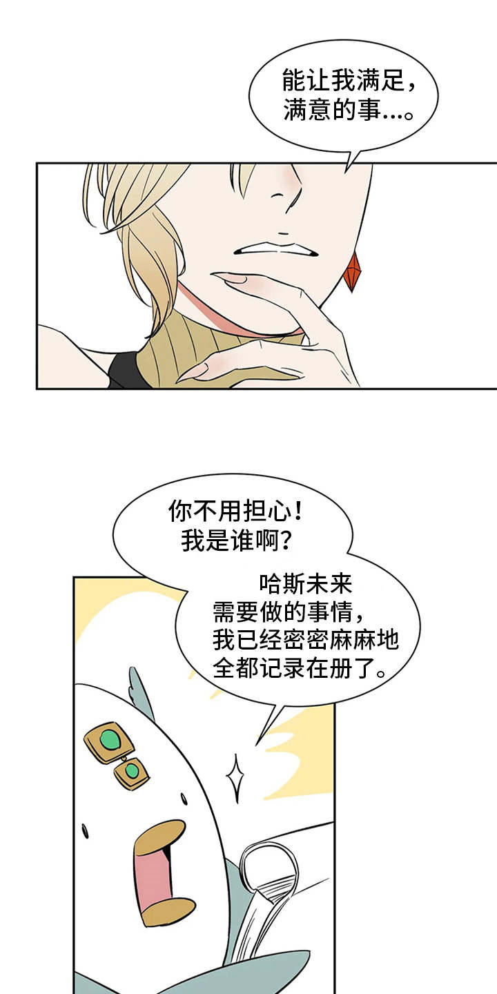 第12话2