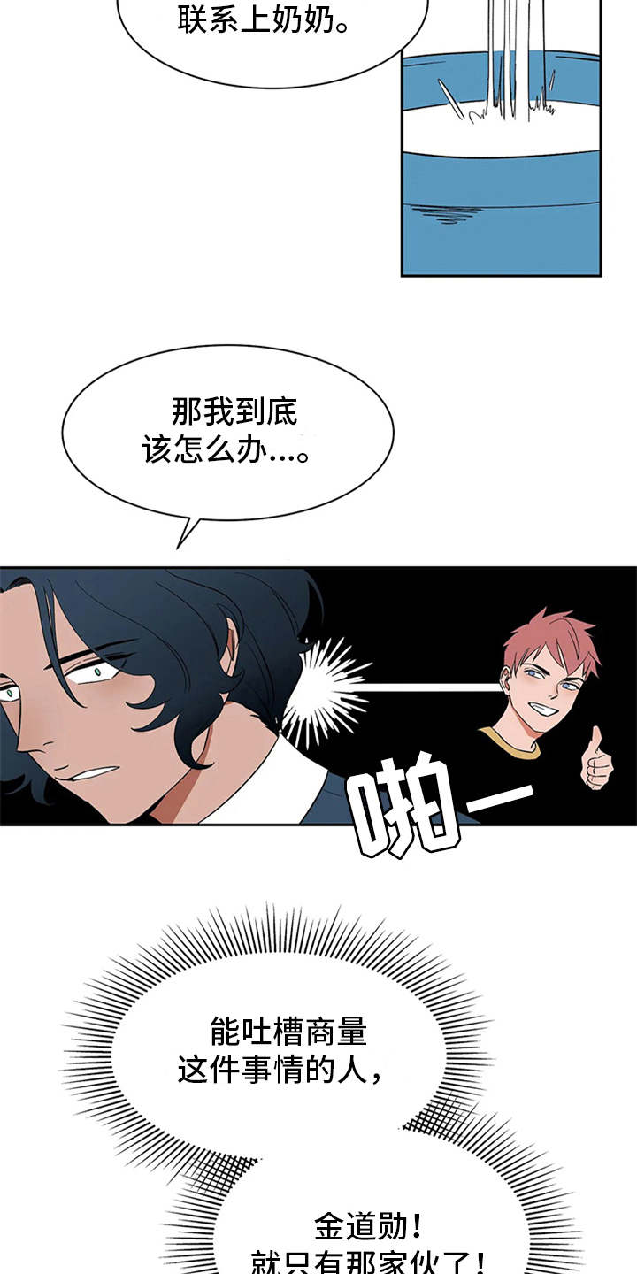 第11话6
