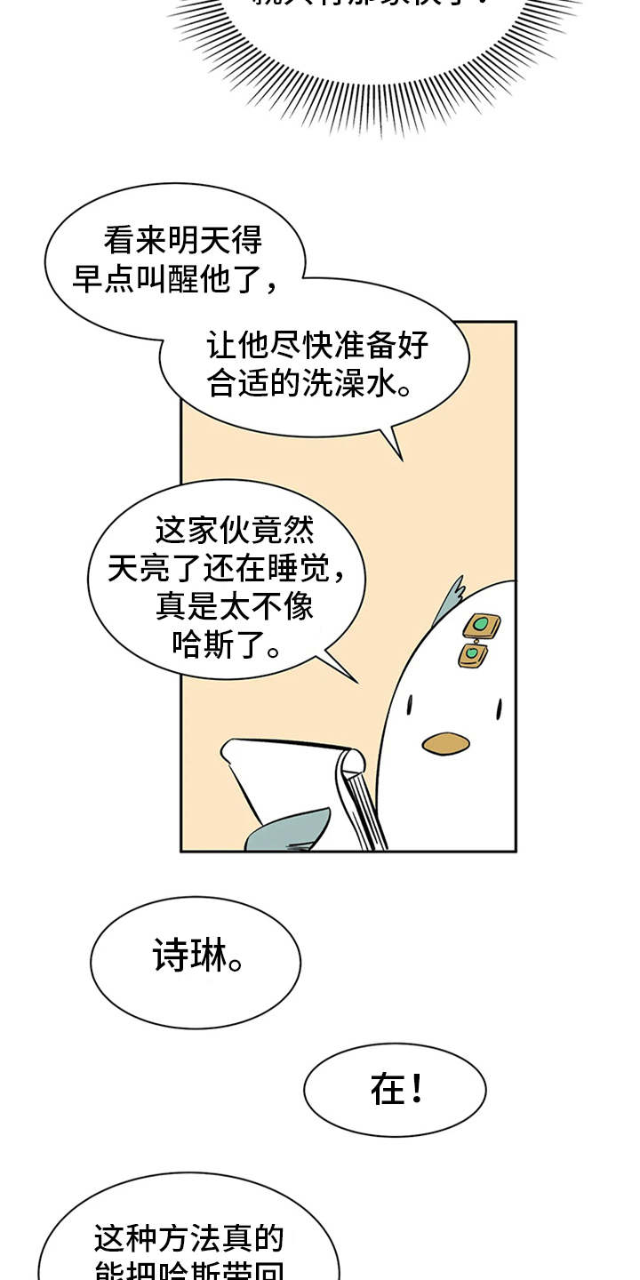 第11话7