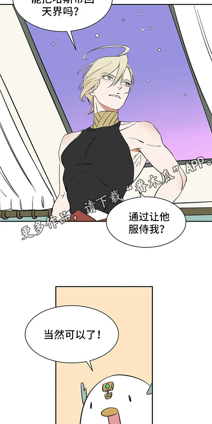 第11话8