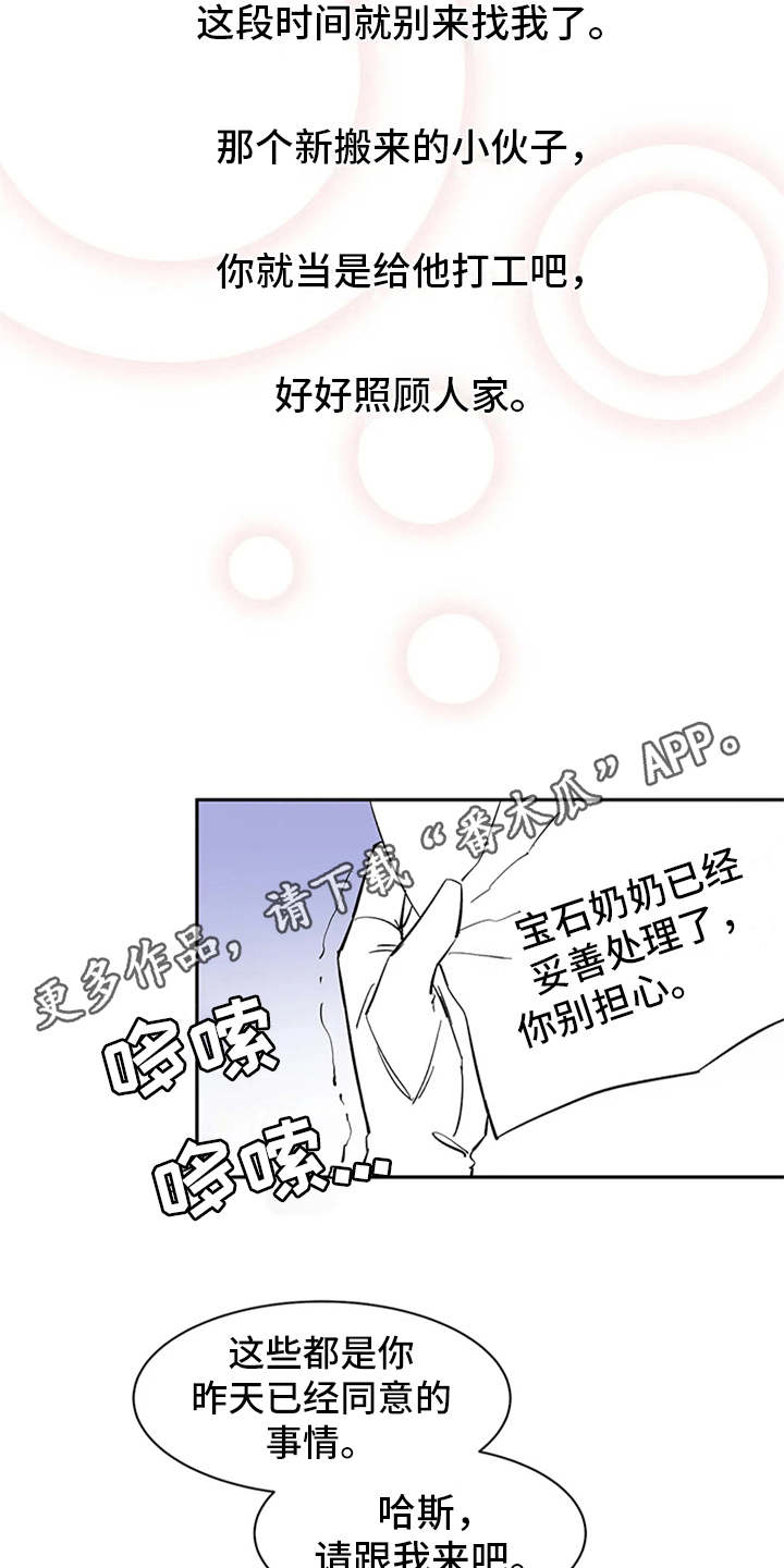 第9话2
