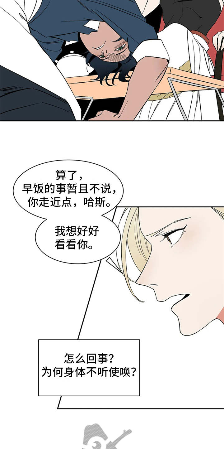 第8话11