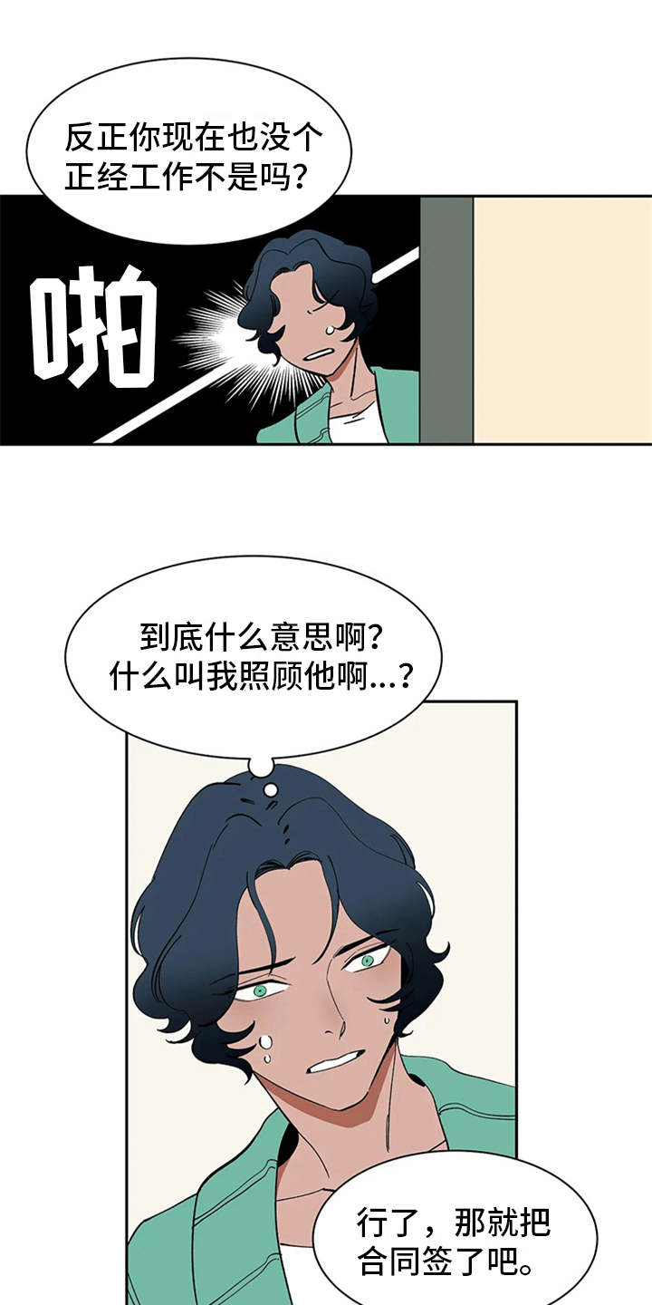 第7话11