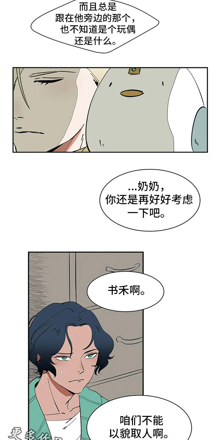 第7话2