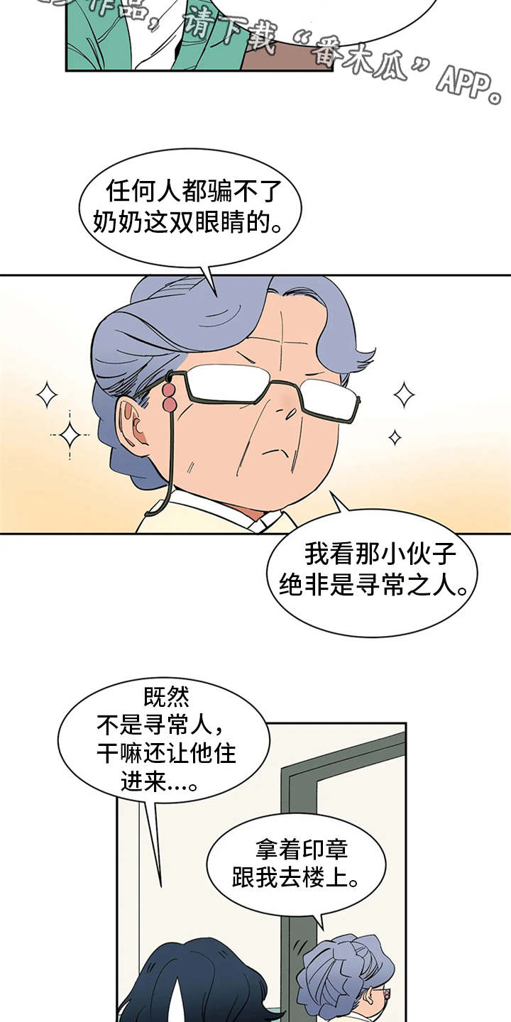 第7话3