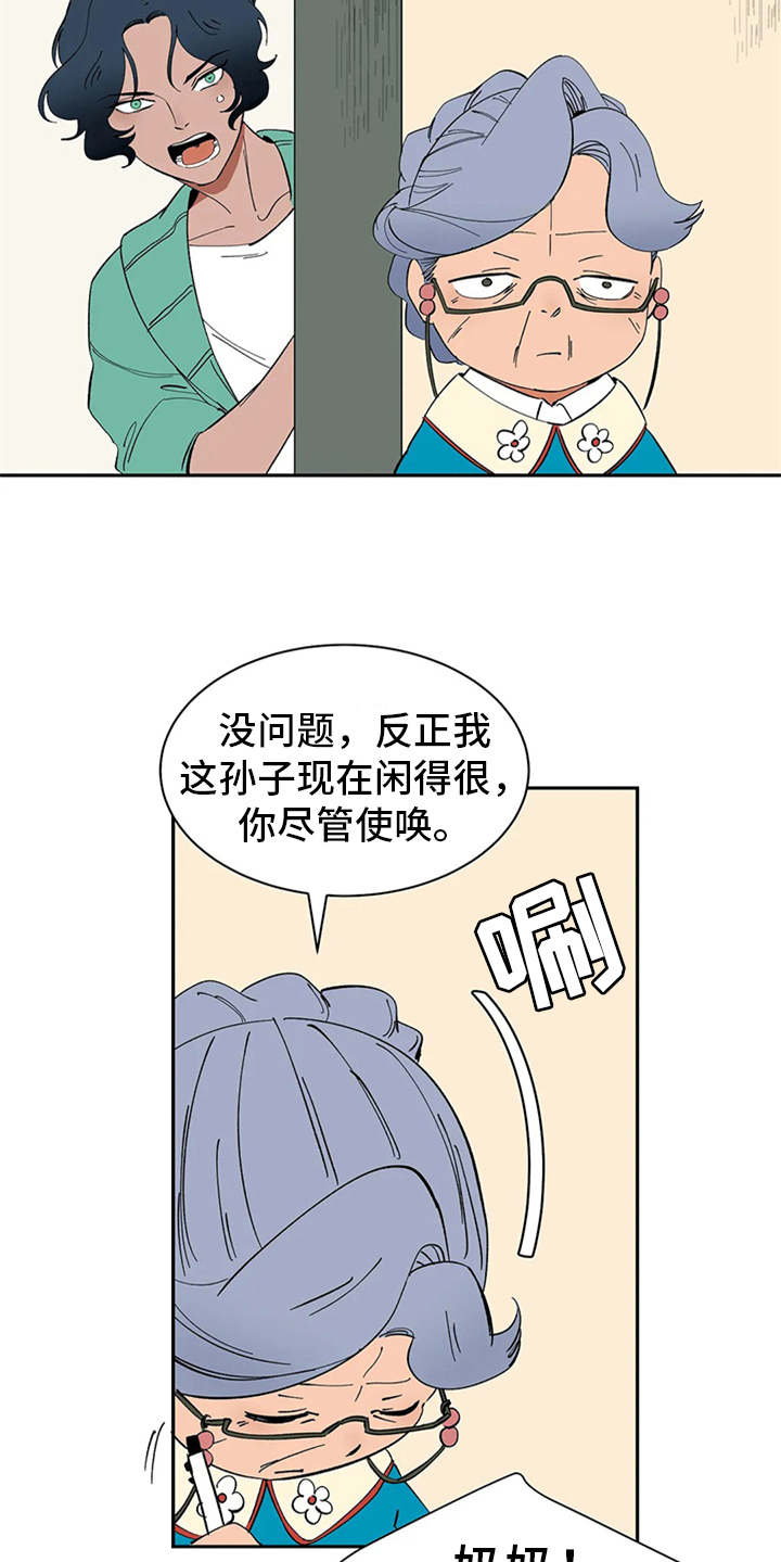 第7话8