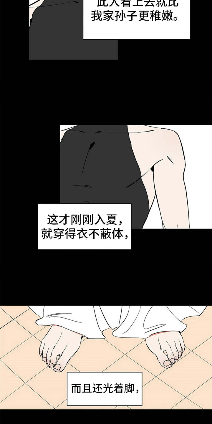 第6话18