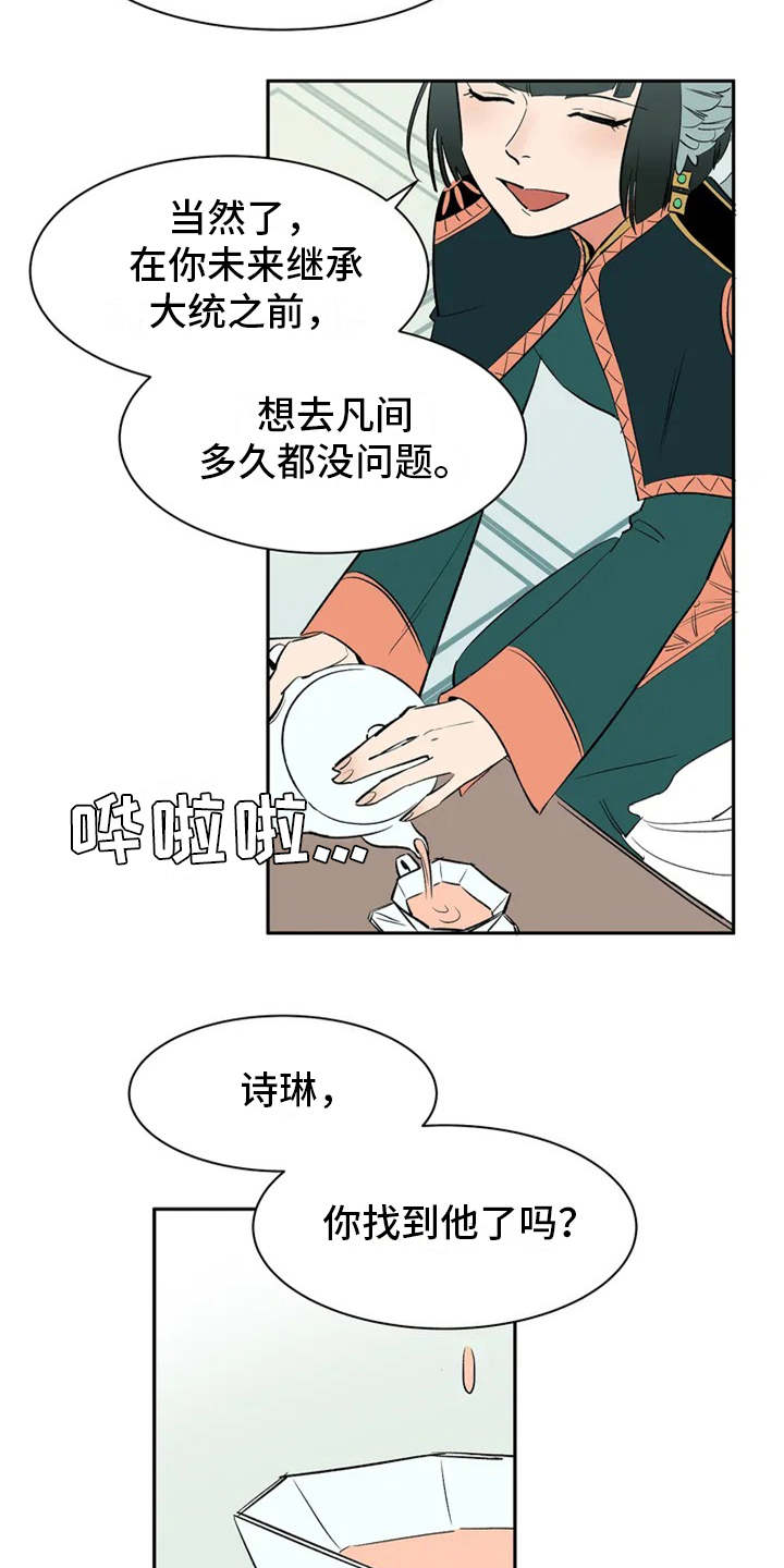 第3话17