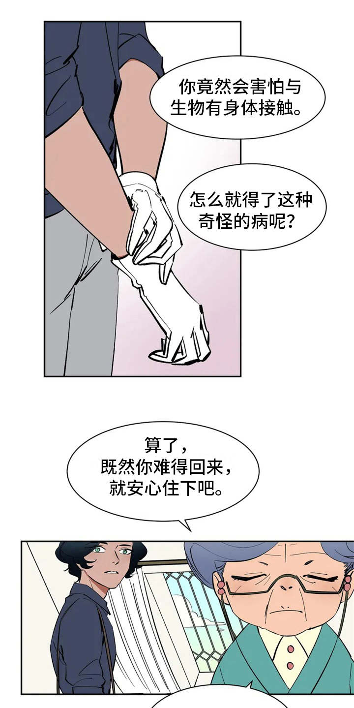 第3话8