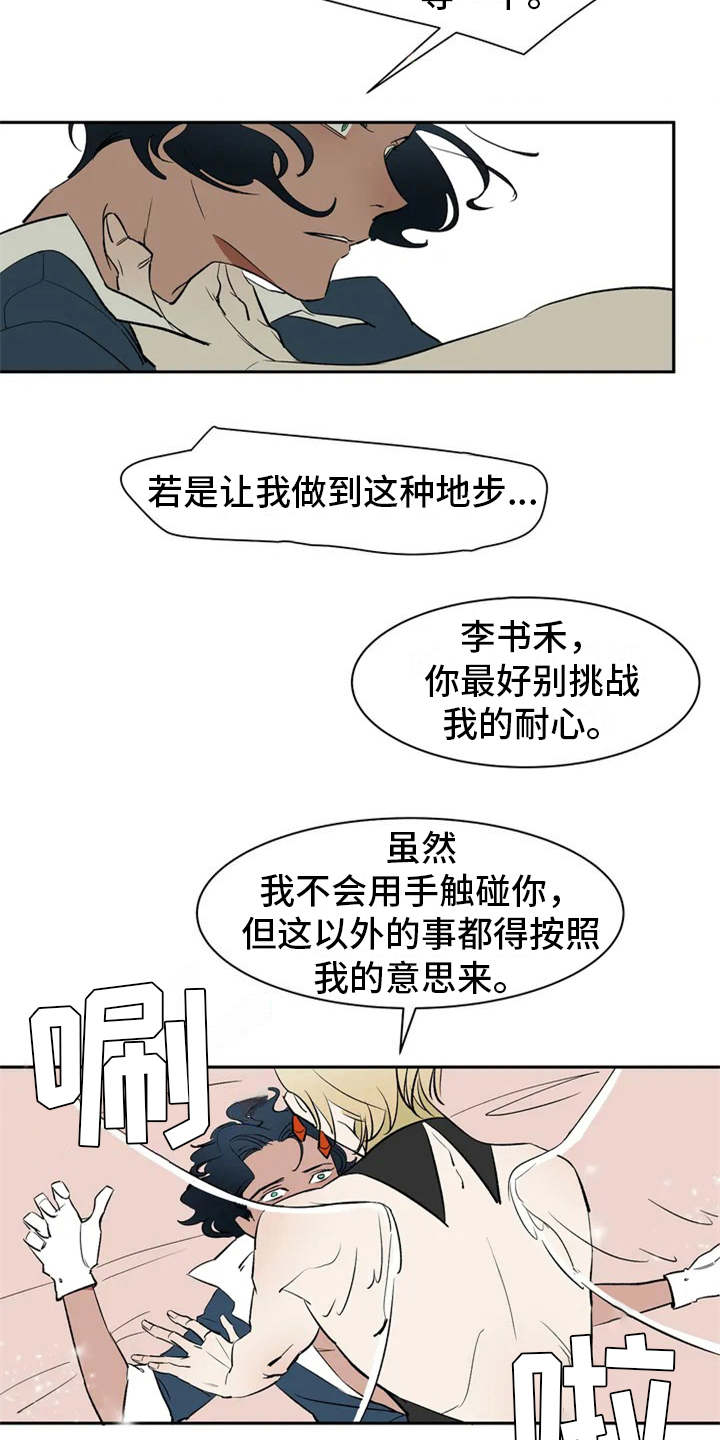 第1话14