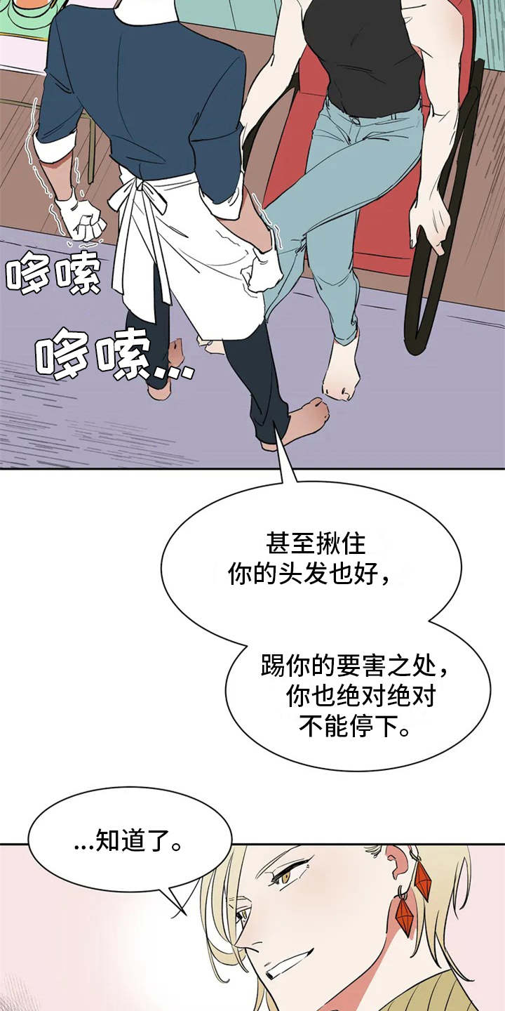 第1话7