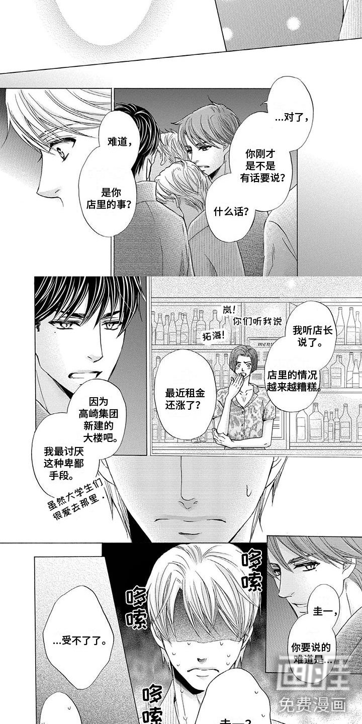 第18话9