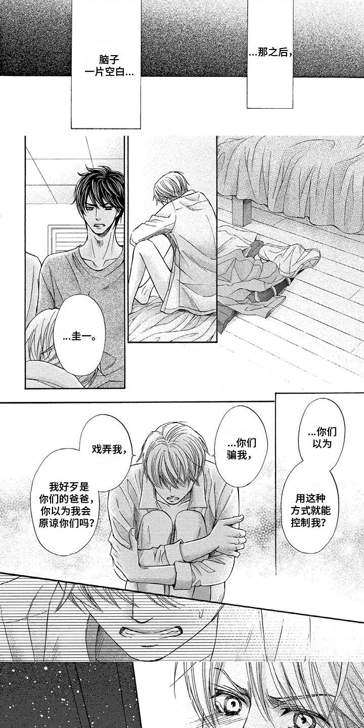 第16话0