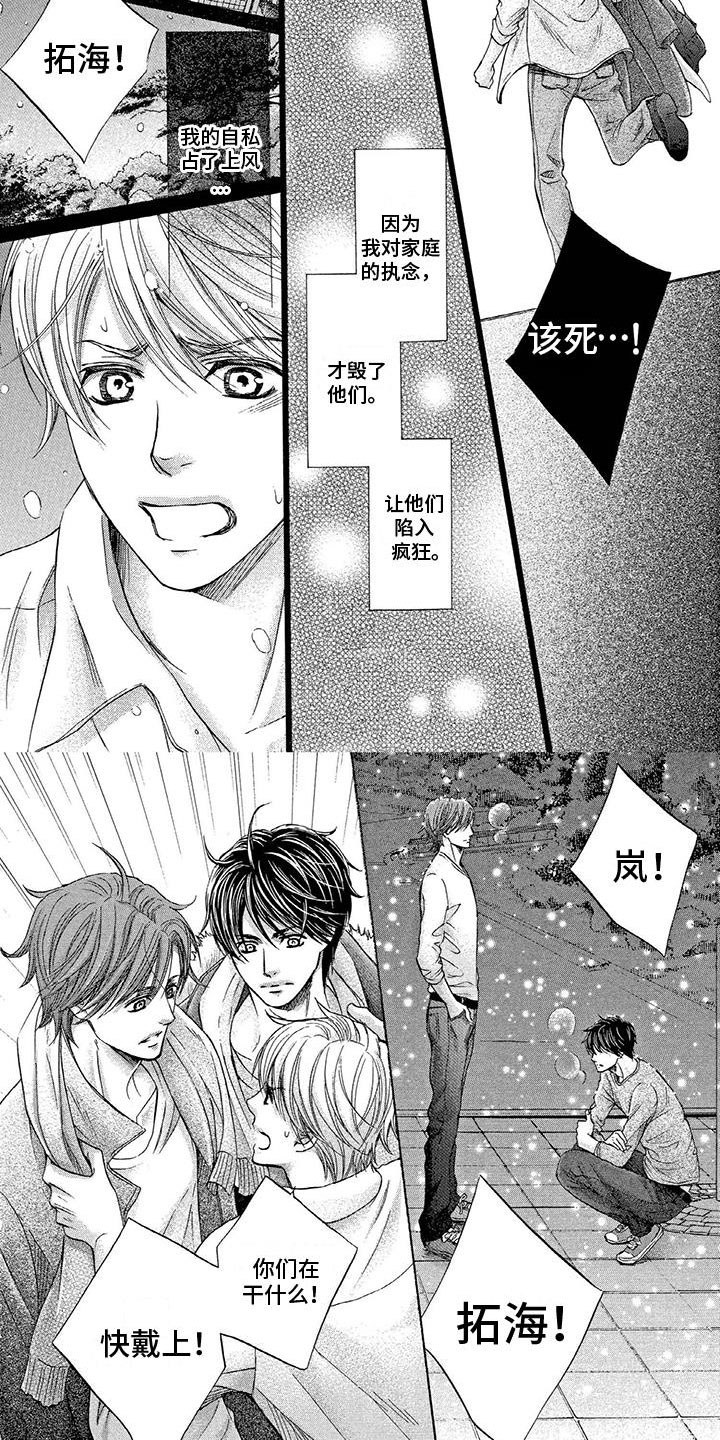 第16话4